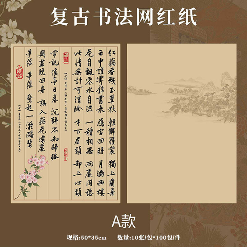 Huaxi retro caligrafía red papel nuevo estilo chino flor de papel de embalaje ramo de flores estilo nacional papel de engrosamiento kraft