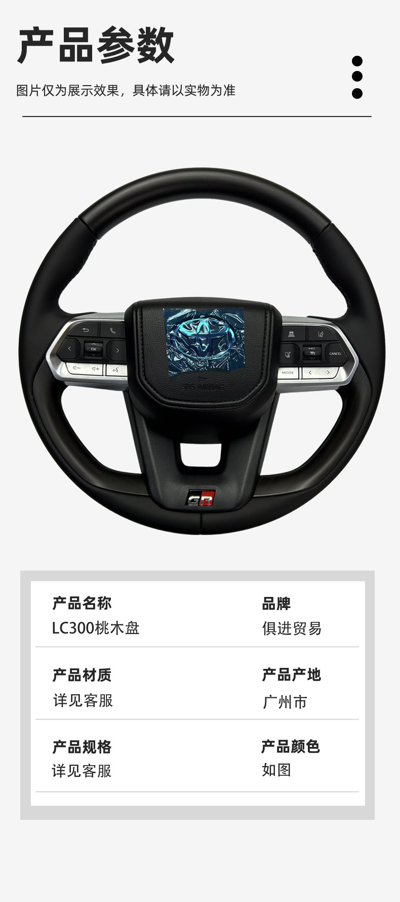 LC300 Black Peach Wood Steering Wheel Assembly Carbon Fiber