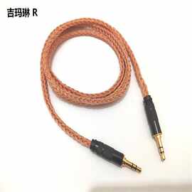 16股单晶铜AUX3.5对3.5对2.5对i4.4车载连接线