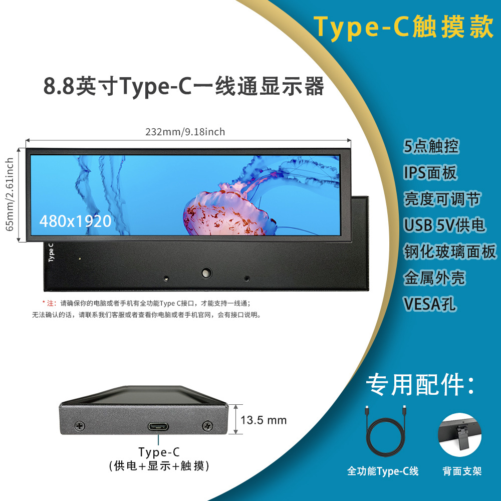 En stock pequeña pantalla táctil en forma de barra Pantalla auxiliar de control de temperatura de chasis de computadora de 8,8 pulgadas Pantalla HD IPS