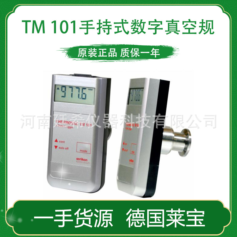 德国莱宝TM101手持式数字真空规皮拉尼真空计PV101便携式传感器