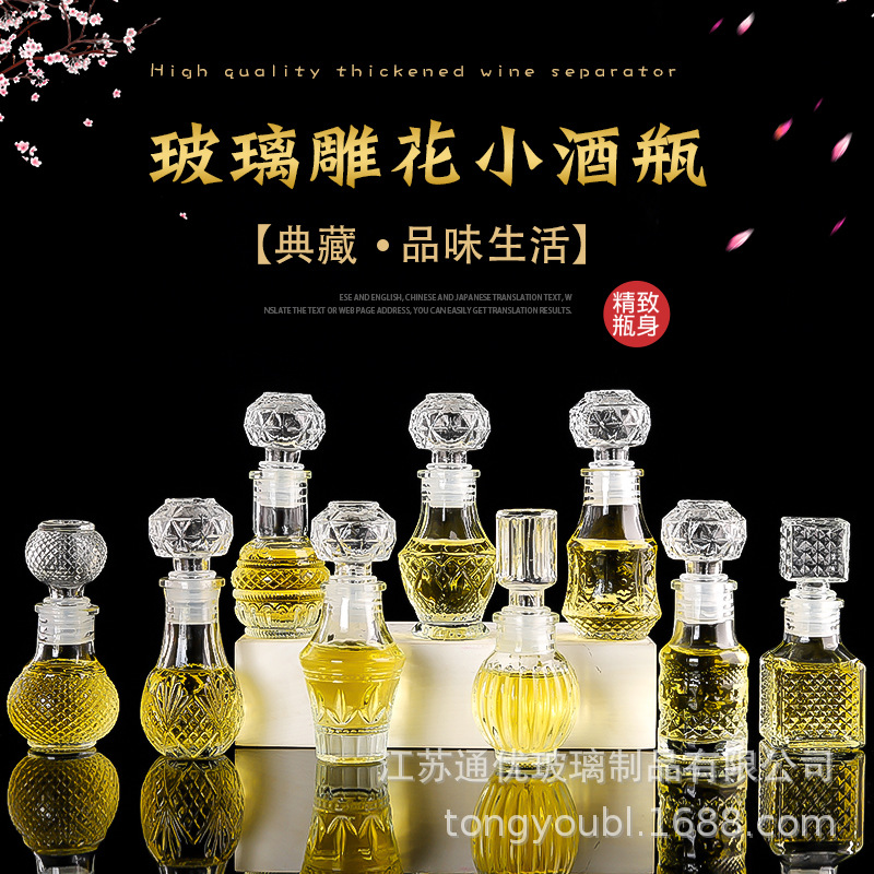 Pequeña botella de vino de vidrio resistente a altas temperaturas decantador a prueba de fugas pequeña botella de vino decoración moderna simple 50ml-150ml separador de vino