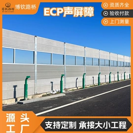 声屏障;护栏网;消声室