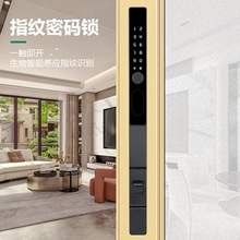 全自动户外断桥铝推拉门锁防水指纹锁外贸涂鸦tuya肯德基门窄边门