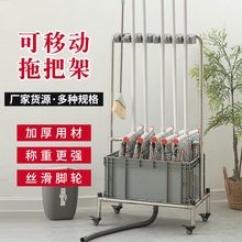 可移动拖把架扫把墩布挂架不锈钢落地式清洁工具沥水架子现代简约