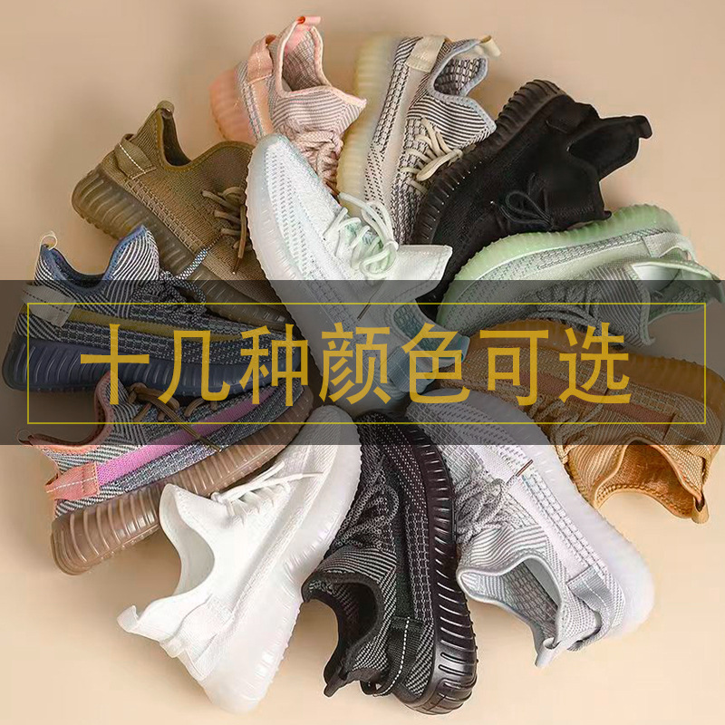 Large Size Coconut Shoes for Men and Women, Breathable Lightweight Casual Shoes, 350 Fly-Knit Mesh Shoes, Cross-Border Ready Stock Wholesale