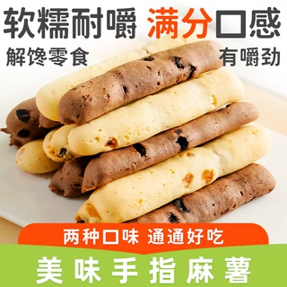 香缇巧克力手指麻薯软糯面包速食代餐追剧休闲零食品糕点代发批发