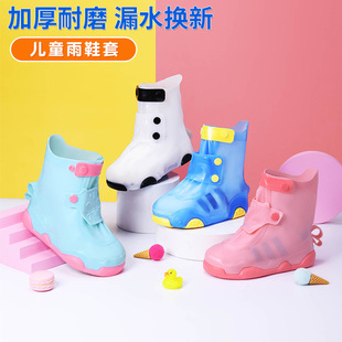 Waterproof Children's Rain Shoe Cover Boys and Girls Silicone Rainy Day Baby Shoe Cover Rainproof Non-slip Thickened Wear-resistant Foot Cover