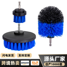 跨境热销厂家直售电钻刷三件套汽车清洁家庭地板抛光打磨多功能刷