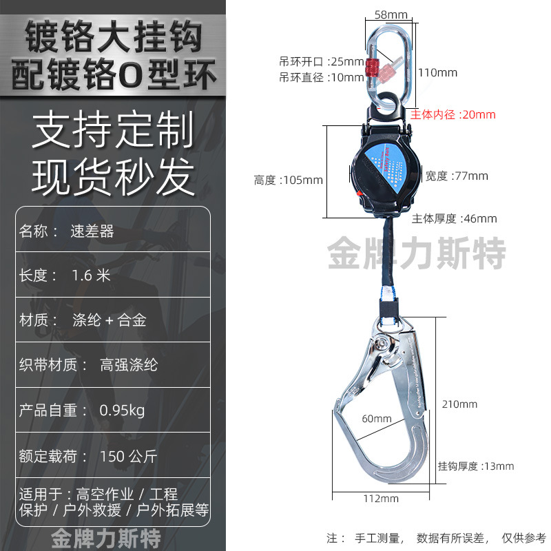 Dispositivo anti-caída para cinturón de seguridad Dispositivo anti-caída de cinturón de 1,6 m Dispositivo anti-caída de alta altitud al aire libre Dispositivo anti-caída de cinturón de 1,6 m