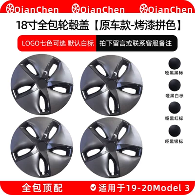 Suitable for 2019-2023 Tesla Model3 auto parts 18-inch hub cover 1044271-00-C (Hub cover) - 19-20-model-3