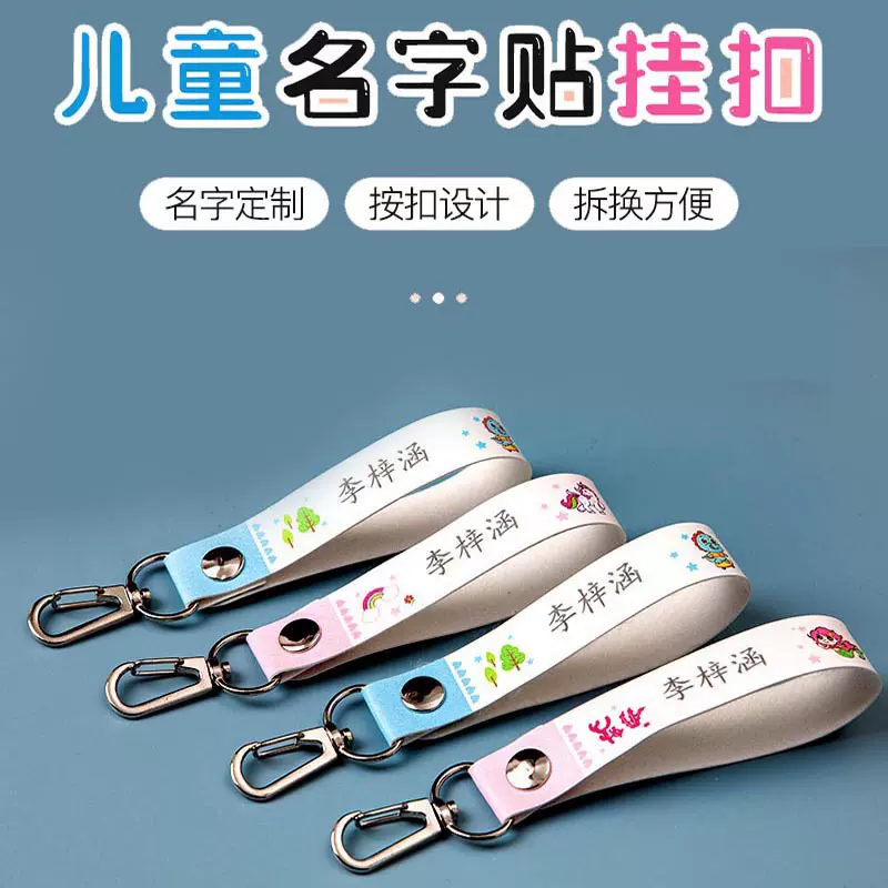 姓名贴免刺绣幼儿园布名字贴可免缝儿童衣贴校服衣服挂扣标签布贴