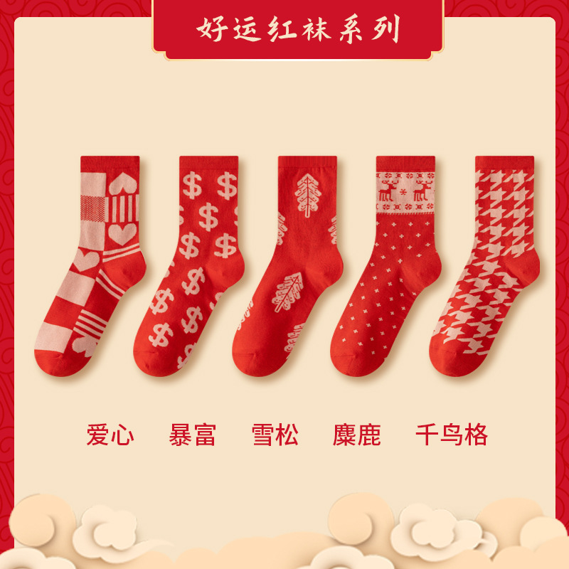 Dragón año rojo calcetines Medias de otoño e invierno de las mujeres calcetines de mitad de la pantorrilla calcetines de Navidad calcetines de boda Calcetines de Año Nuevo mujeres