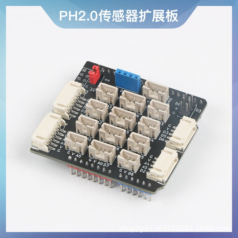兼容arduino UNO扩展板传感器接线板ph2.0防反接口IO拓展板傻瓜插