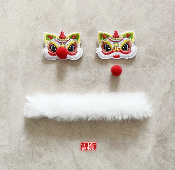 Embroidered wake -up lion