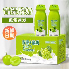 Qingti ヨーグルト 220 ミリリットル * 10 ボトル朝食フレーバー全箱脂っこいヨーグルトドリンク飲料優れたヨーグルト全箱バッチ