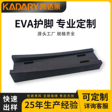 源头厂家供应定制eva护腿护膝跪垫防护eva一体雕刻CNC劳保产品