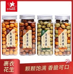眾星裹衣花生多彩海苔醬香魚皮味240g罐裝堅果炒貨休閒小零食批發