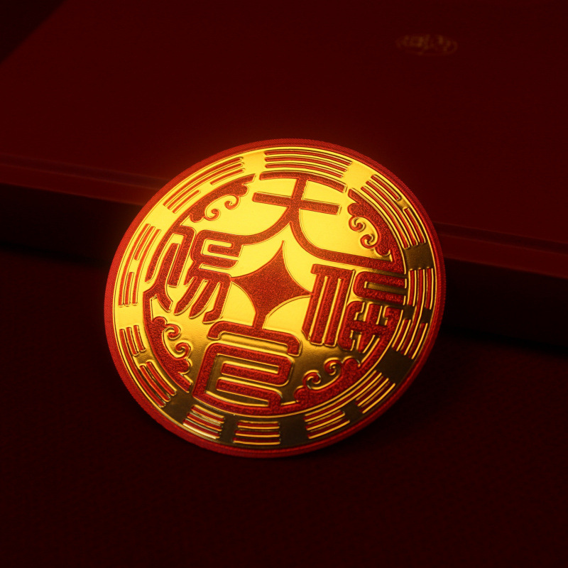 红底金字-天官赐福