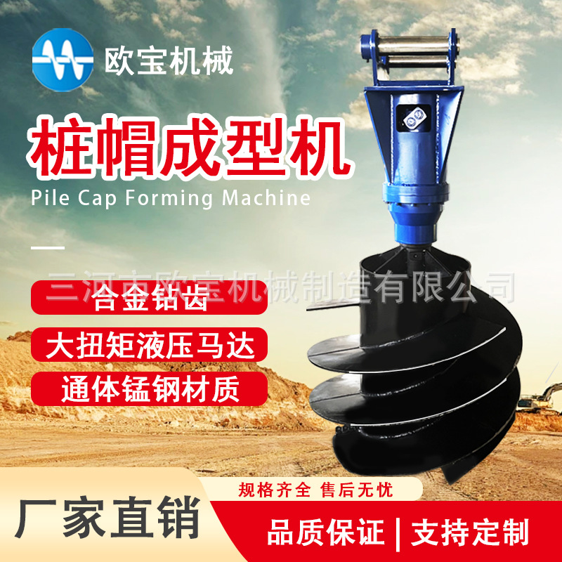 挖改桩帽成型器地基灌注桩浇筑桩帽清土器高铁水泥桩帽成型机