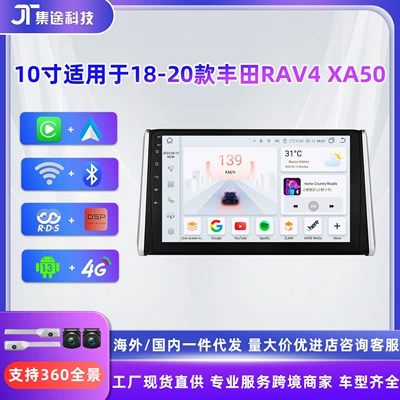 Suitable for 18-20 Toyota Rav4 Navigation Car All-In-One Wireless Carplay Smart Car Navigator