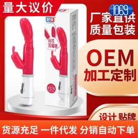 兔耳双震棒迷情兔子震动棒女用自慰器充电变频AV棒成人情趣用品