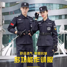 保安工作服冬装制服网格作训服短袖春秋长袖套装男四口袋中年男装