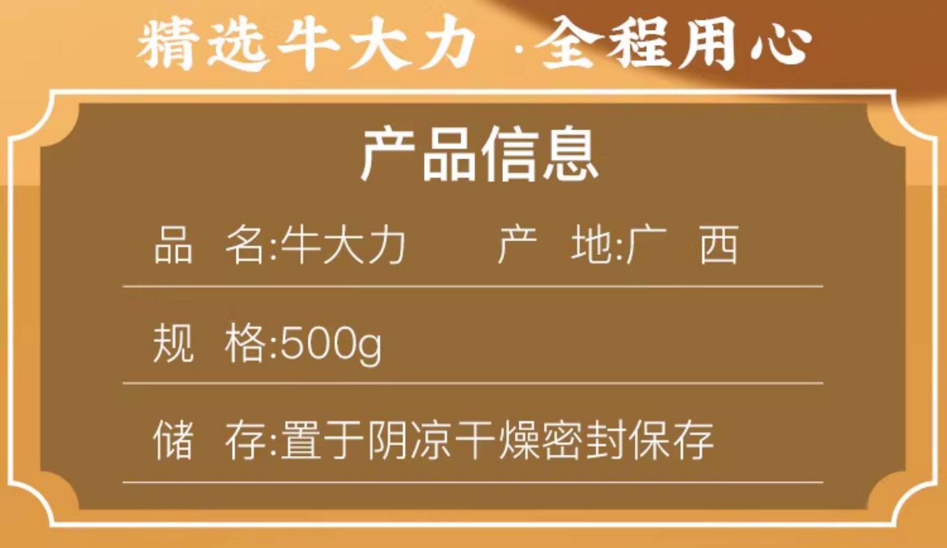 Millettia Speciosa Root Dried Niu Da Li 500g Loose Sliced Herb for Soup and Wine Infusion key features