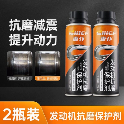 Car Anti-Wear Protection Agent, Oil additive - anti-wear-protective-agent2-bottles