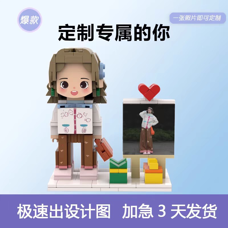 手作りDIY置物写真ブロック人形クリエイティブギフト3D人形カップル記念ギフト個性|undefined