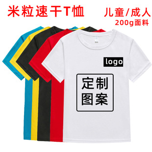 Summer Camp Quick-drying Children's T-shirt Printing Solid Color Men's and Women's Short-sleeved Solid Color Kindergarten Students Half-sleeved T-shirt