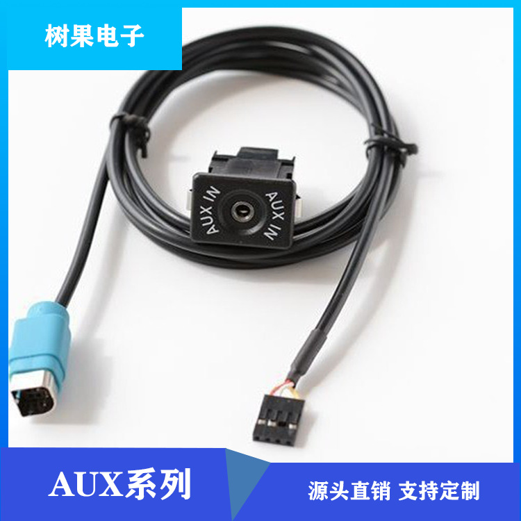 阿尔派kce-237b 101E 102E 105E 117e 123e 305S 520C AUX接口+线