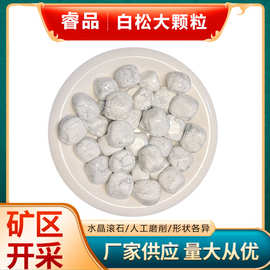 天然水晶白松石大颗粒滚石碎石香薰扩香石原石家居装饰造景工艺品