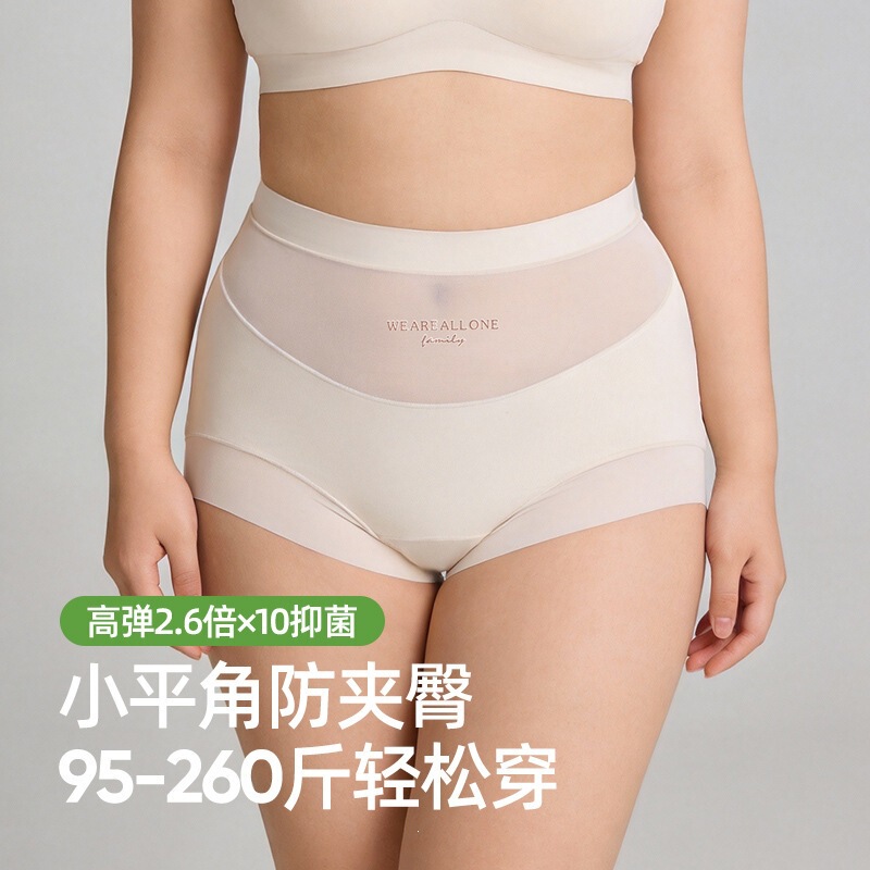 Plus size women's high-waisted seamless tummy control ice silk briefs for plus-size ladies 100kg with mulberry silk crotch