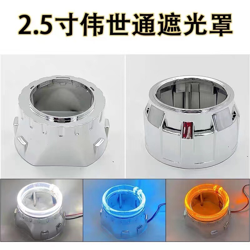 2.5inch Visteon Decorative Cover Angel Eye Ring Light Cover for 2.5 Dual-Lens Lenses 2.5inch Visteon Decorative Cover Angel Eye Ring Light Cover for 2.5 Dual-Lens Lenses