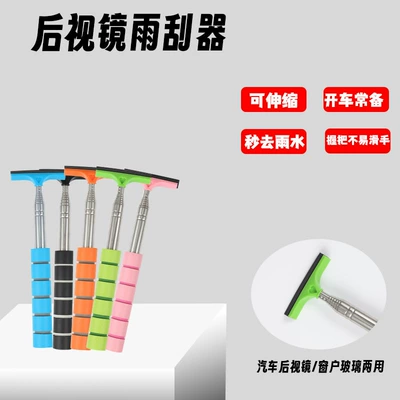 Car Rearview Mirror Wiper: Car cleaning tools