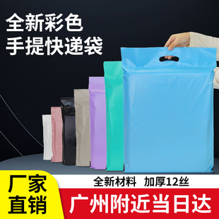 in stock color impervious 12 silk brand new high-grade portable express bag thickened waterproof clothing logistics packaging bag