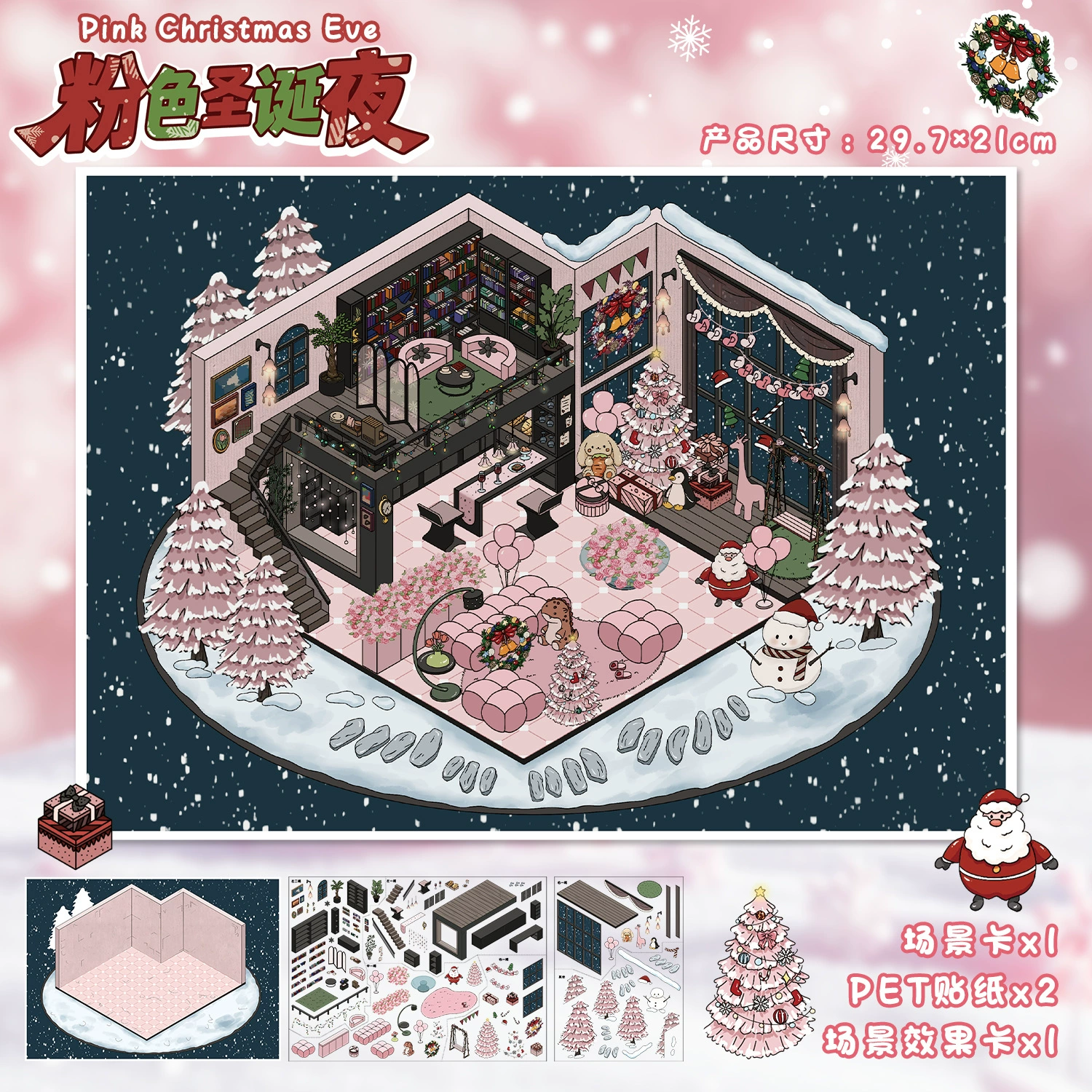 Картинка-наклейка гигантская трехмерная, 3D, расписание