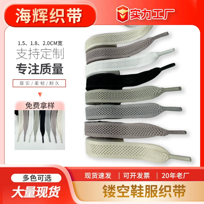 1,5 см 2 см 1,8 см широкие полые Ленточные шнурки для одежды пояс обувь и аксессуары для одежды