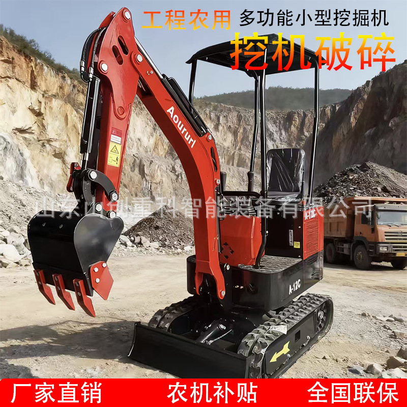 厂家直销12型挖掘机家用挖土工程建筑果园农用开荒破碎多功能微挖