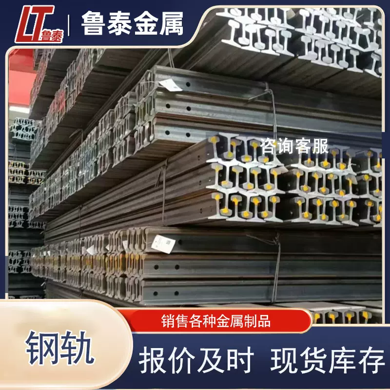 现货供应 永洋重型钢轨 起重机钢轨 轻型轨道Q235B钢轨 路轨