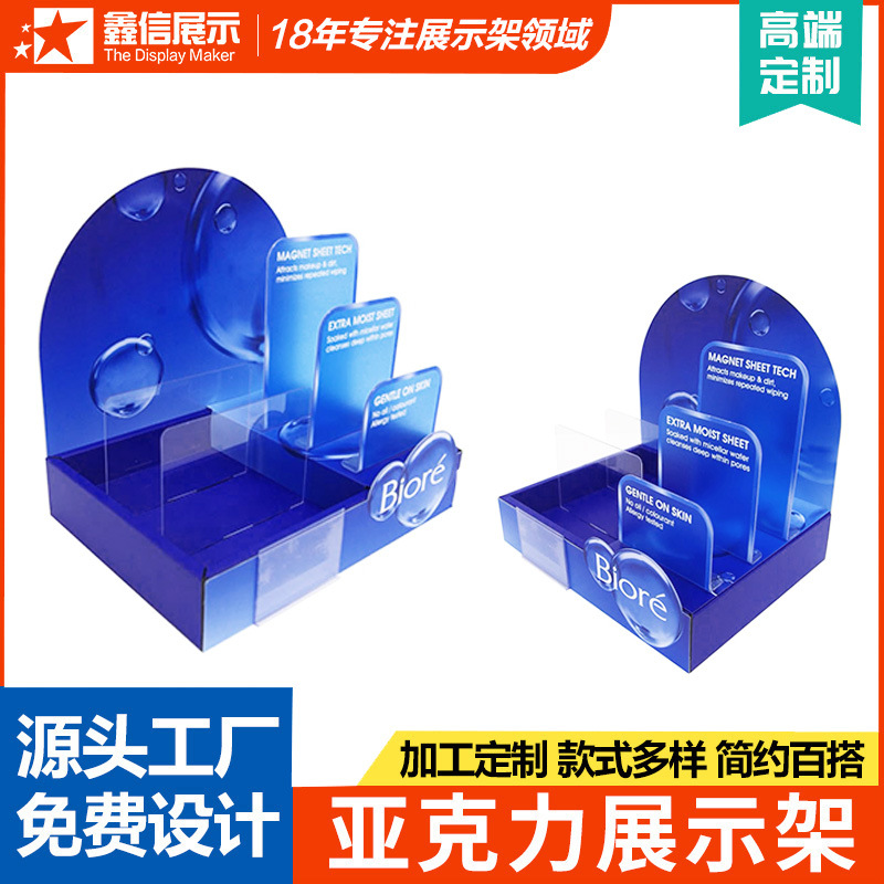 高透亚克力陈列架补水产品展示架样品收纳架桌面展台
