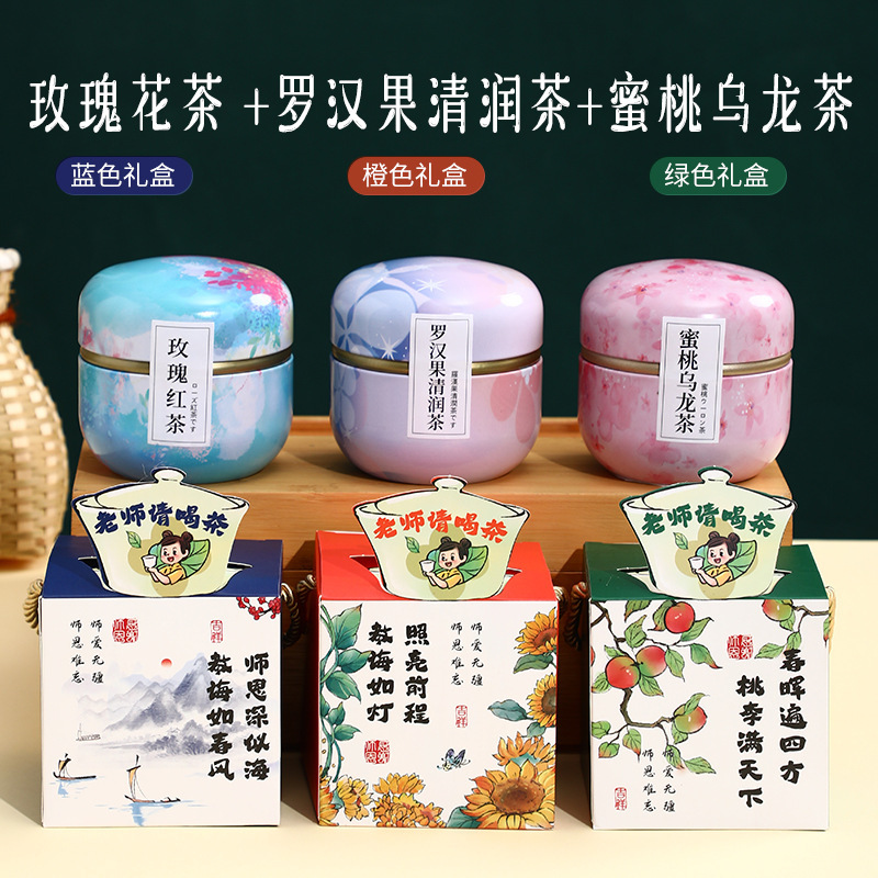 教师节花茶伴手礼送长辈老师高档实用随手礼新款毕业礼物礼盒|undefined