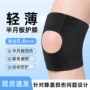专业关节女士薄款护膝