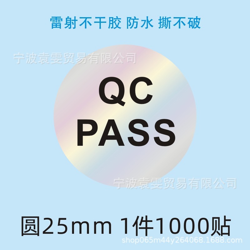 品質検査証明書、材料ラベル、廃棄物、特別購入、返品サンプル、OK検査合格、QCPASS合格、粘着剤|undefined