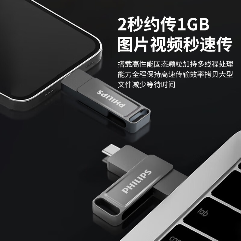 飞利浦手机u盘61US-F电脑手机type-c双接口金属材质办公高速优盘|undefined