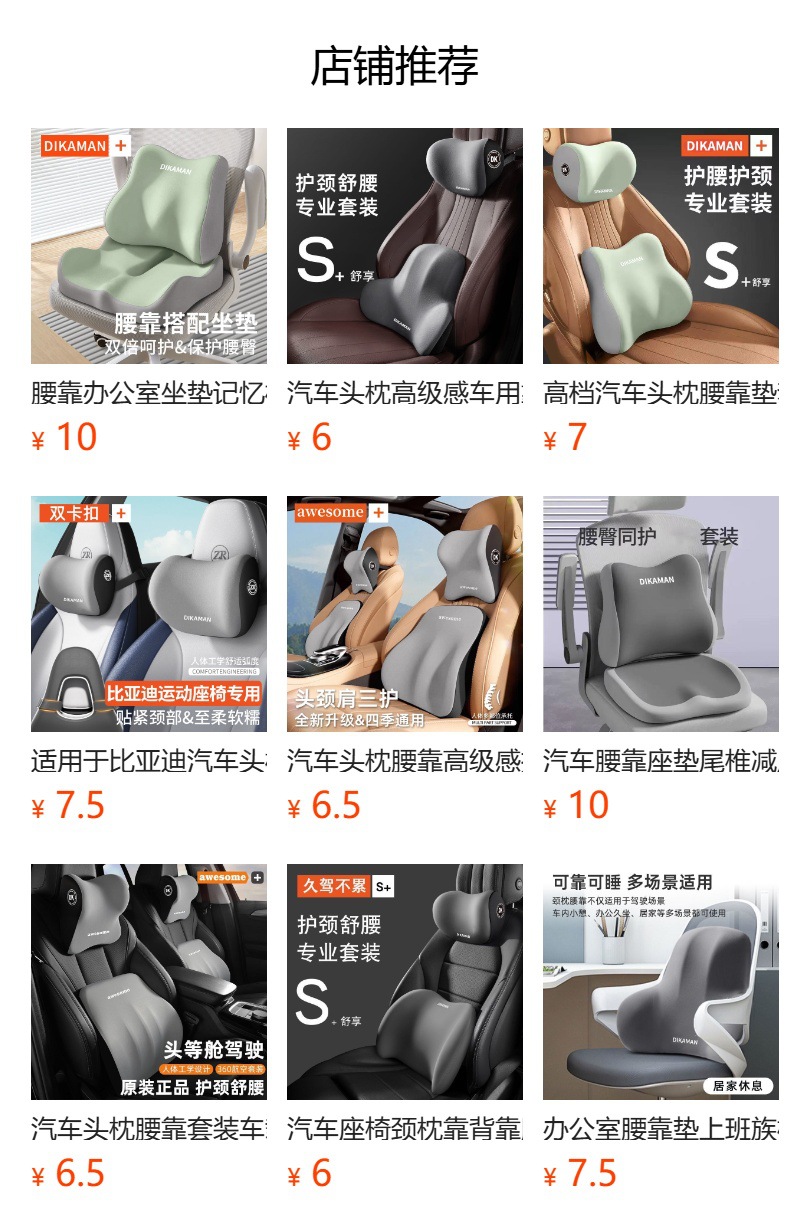 Cross-Border Car Headrest and Lumbar Support for Drivers, Color-Blocked Waist Support, Driving Essential, Seat Neck Pillow and Lumbar Cushion