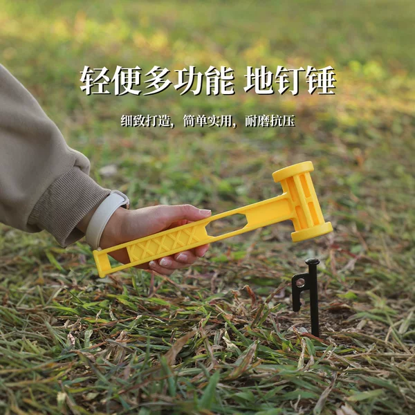 Lightweight Plastic Ground Nail Hammer Outdoor Camping Multifunctional Ground Nail Plastic Hammer Tent Hammer Tool Portable