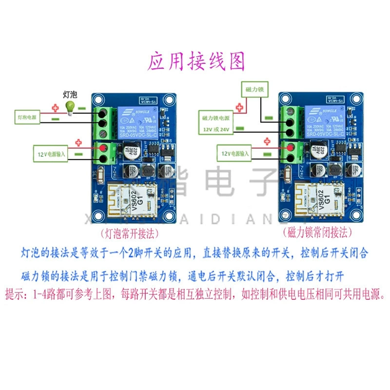 Переключатель, беспроводной реле, модуль, пульт, bluetooth, 12v, 24v