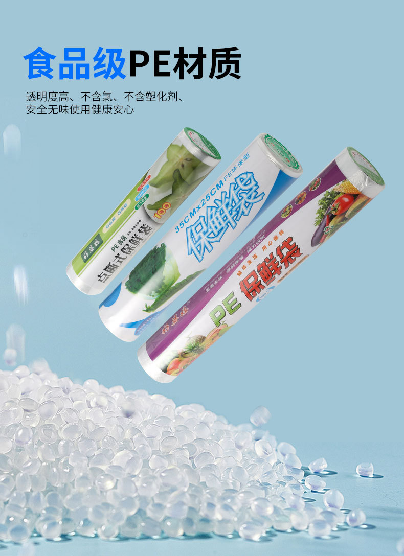 保鲜袋_07